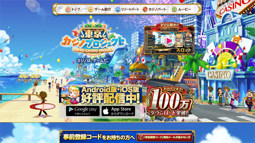カジノゲームアプリ東京ゲームショウスロット – 831634